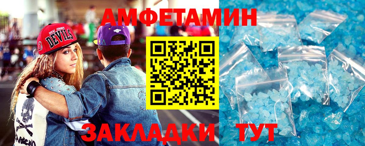 Королёв  АМФЕТАМИН  АМФ  Амфетамин 97%  Вход с VPN 