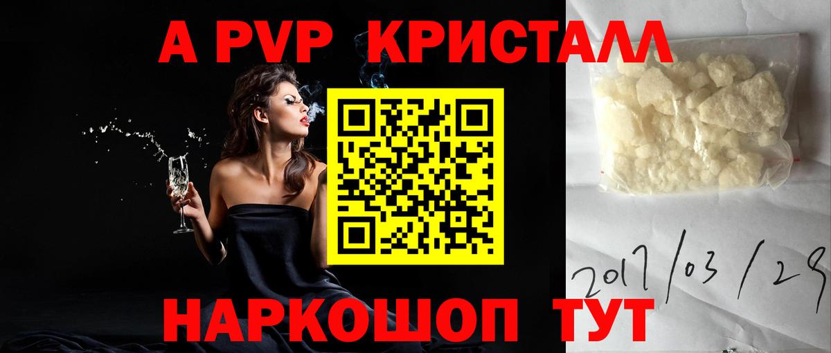 A-PVP СК Королёв