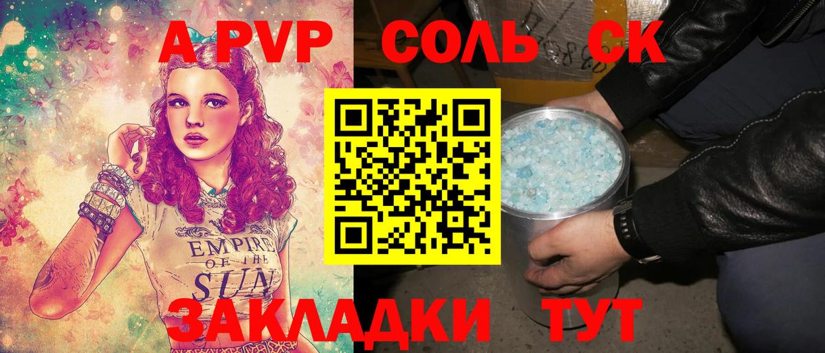 А ПВП  А ПВП СК КРИС  Королёв  Вход с VPN  А ПВП СК КРИС  Alpha PVP мука 