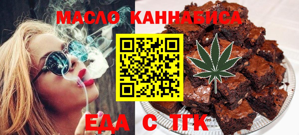Королёв  Еда ТГК конопля  Вход с VPN 
