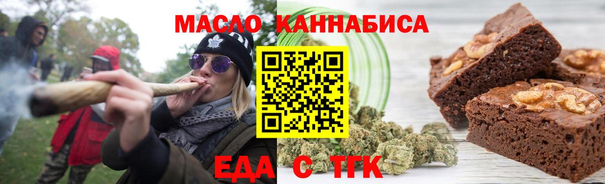 Cannafood марихуана Королёв