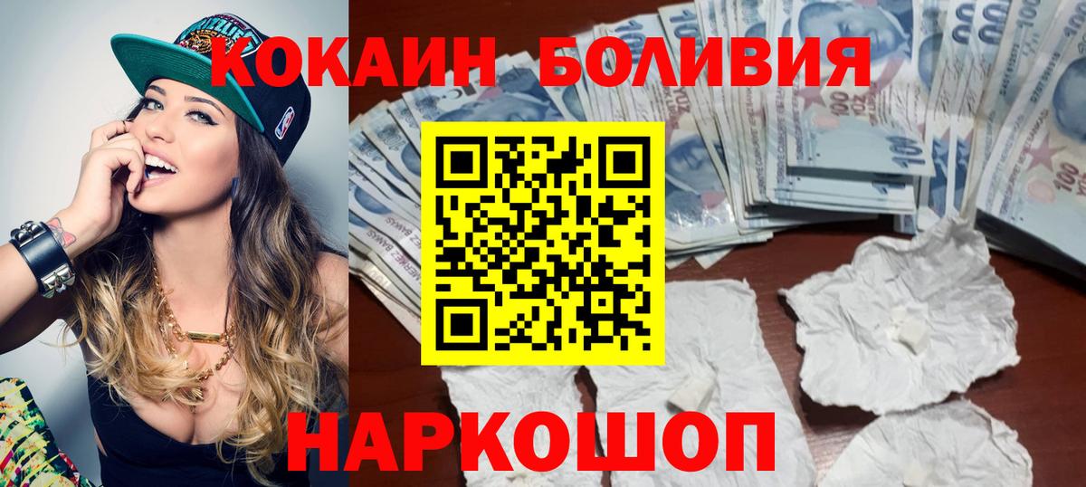 Кокаин Эквадор Королёв