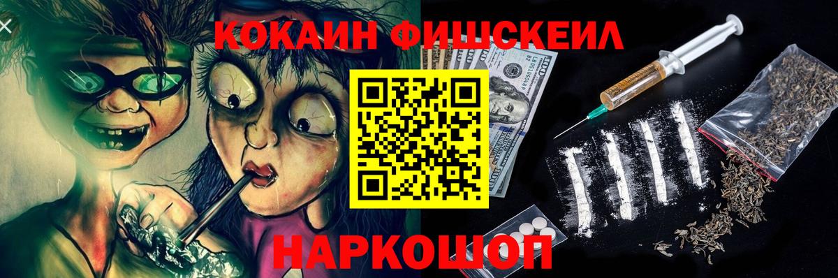 Королёв  COCAIN 98%  COCAIN FishScale  Вход с VPN 