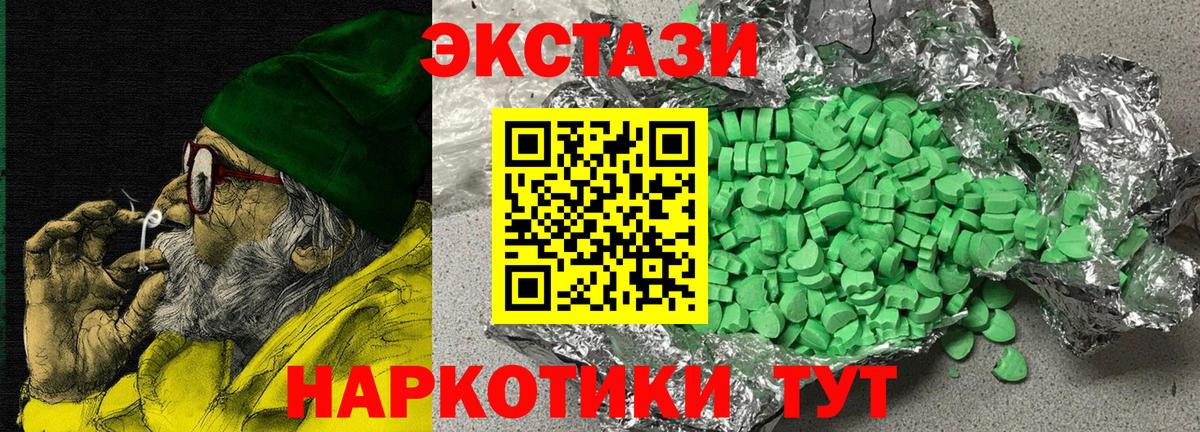 Королёв  Ecstasy  Вход с VPN  мориарти состав  ЭКСТАЗИ 280мг 