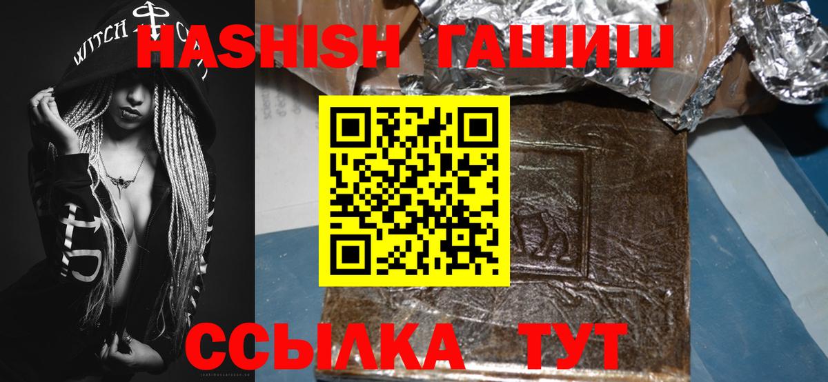 Королёв  наркошоп  ГАШ хэш  Вход с VPN  Гашиш Premium 