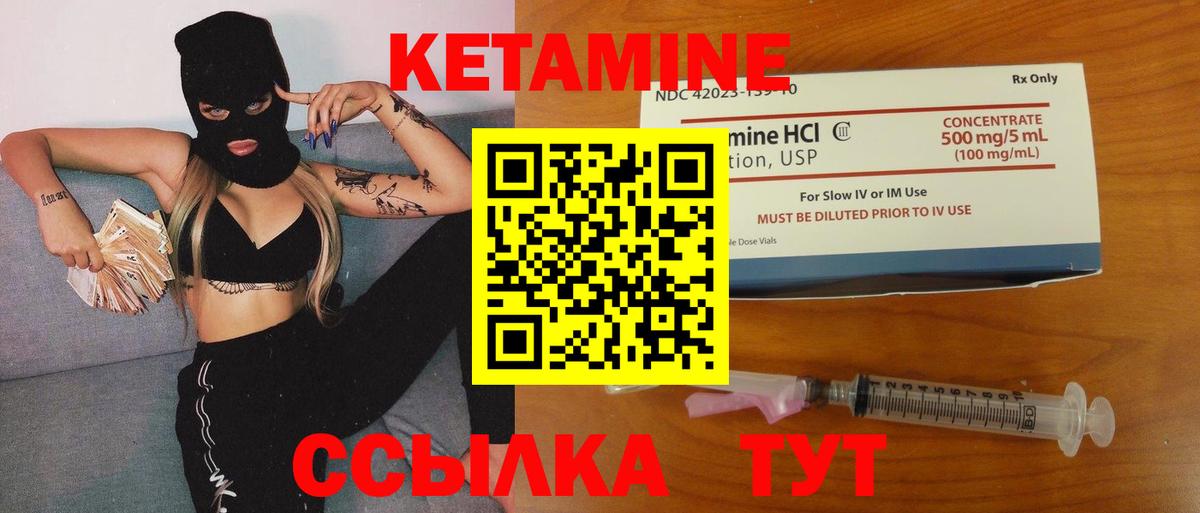 Кетамин VHQ  Вход с VPN  Королёв  Кетамин ketamine 