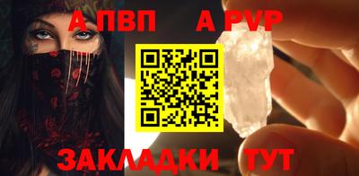 apvp Будённовск