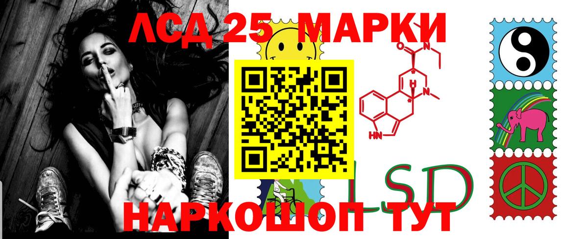 LSD-25 экстази кислота Королёв