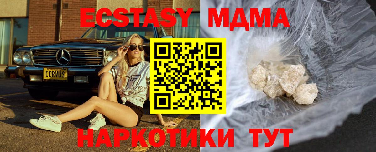 MDMA молли Королёв