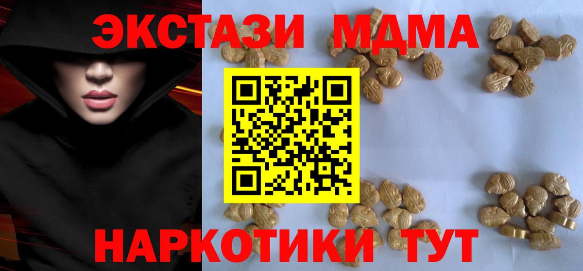 MDMA  МДМА VHQ  Вход с VPN  Королёв 