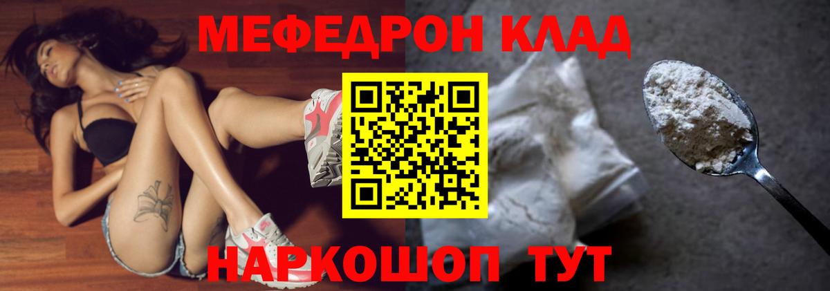 Мефедрон  где продают наркотики  Мефедрон VHQ  Вход с VPN  blacksprut вход  Меф 4 MMC  Королёв 