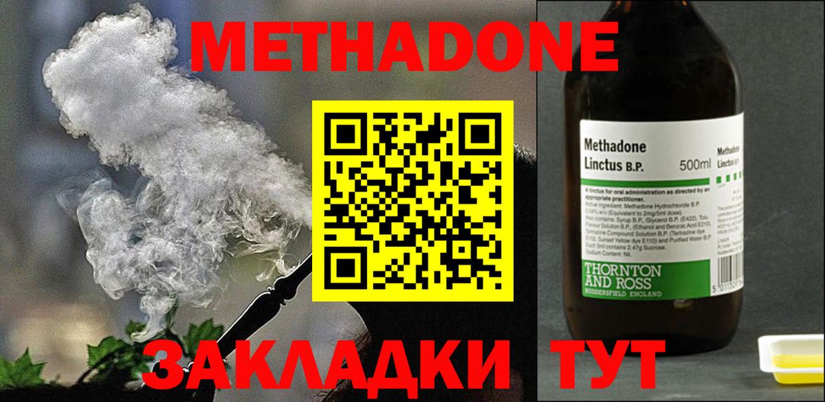 Королёв  Метадон VHQ  МЕТАДОН methadone  Вход с VPN 