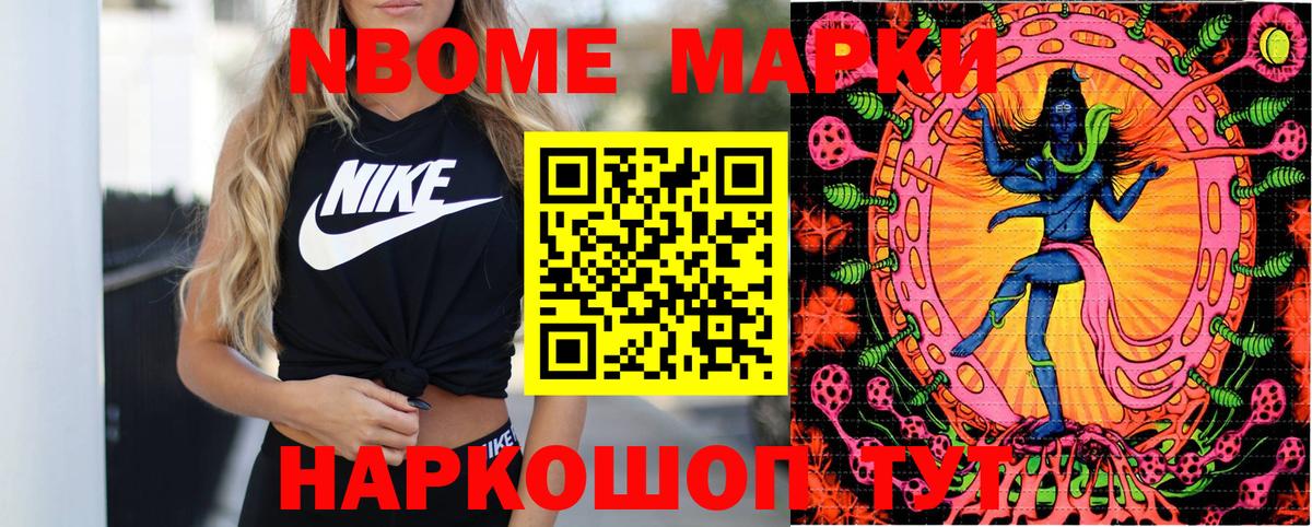 Марки NBOMe 1,5мг  Марки NBOMe 1,5мг  Вход с VPN  Королёв 
